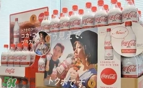 可口可樂plus多少錢？可口可樂coca cola plus哪里買？