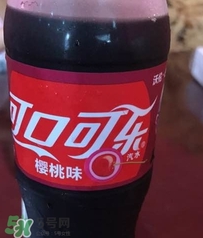 可口可樂櫻桃味好喝嗎？可口可樂櫻桃味難喝