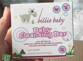 Billie Baby嬰兒護(hù)膚品好用嗎？Billie Baby嬰兒護(hù)膚品怎么樣？