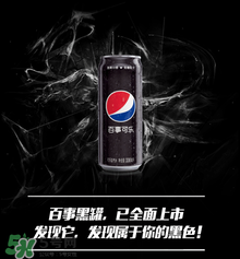 百事可樂無糖黑罐多少錢？百事可樂無糖黑罐好喝嗎？