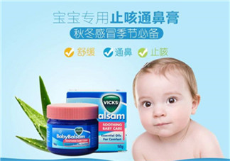 Vicks Baby Balsam嬰兒通鼻膏有副作用嗎？