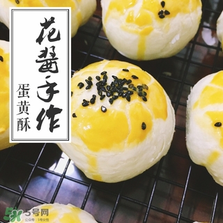 蛋黃酥的做法與配料與圖解 20個(gè)全蛋黃的簡易配方