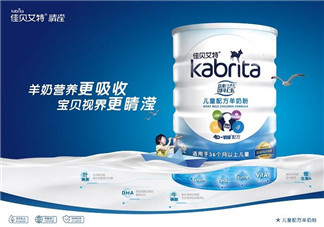 佳貝艾特睛瀅羊奶粉怎么樣？佳貝艾特睛瀅奶粉好不好？