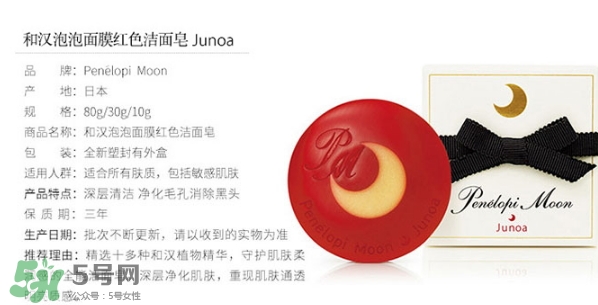 月光皂怎么用？junoa月光皂功效作用