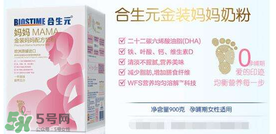 合生元孕婦奶粉喝了拉肚子嗎？合生元孕婦奶粉會導(dǎo)致腹瀉嗎？