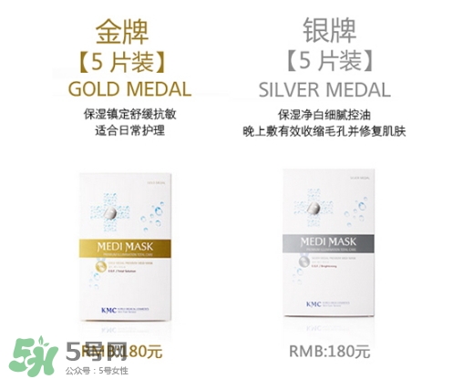 韓國(guó)kmc是什么牌子？kmc面膜多少錢(qián)