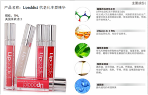 lipaddict是什么牌子？lipaddict哪國的？