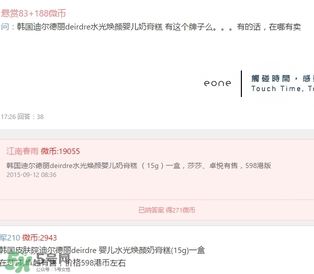deirdre迪爾德麗是什么牌子？迪爾德麗是韓國的嗎？