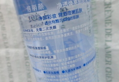 倍麗顏卸妝液怎么樣？倍麗顏凈姬卸妝液好用嗎