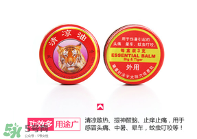 清涼油能治狐臭嗎？清涼油可以治狐臭嗎？