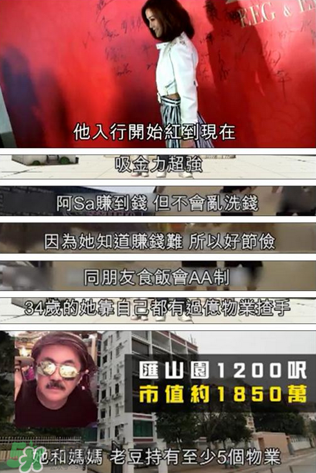 阿Sa新戀情曝光 阿Sa新男友是誰(shuí)？