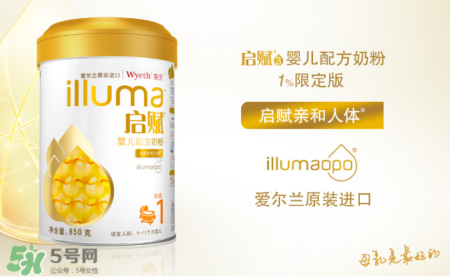 惠氏啟賦1%限定版奶粉怎么樣？惠氏限定版奶粉好不好？