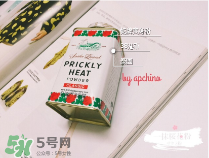 蛇牌爽身粉哪個味道好？蛇牌爽身粉有幾種味道？