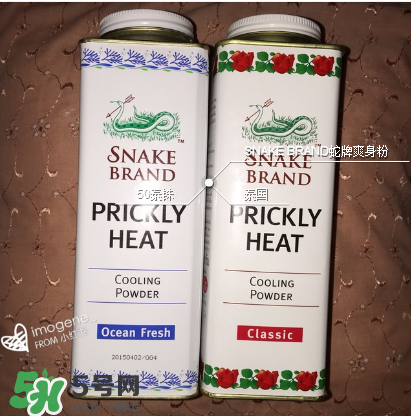 蛇牌爽身粉成分是什么？蛇牌爽身粉成分介紹