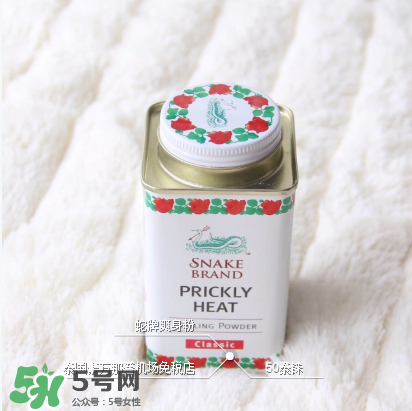 蛇牌爽身粉怎么打開(kāi)？蛇牌爽身粉怎么開(kāi)蓋？