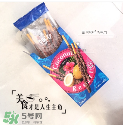 百奇和百醇的區(qū)別？百奇和百醇哪個好吃？