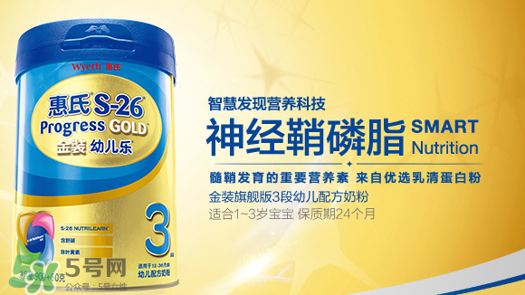 惠氏S-26金裝旗艦版奶粉怎么樣？惠氏S-26金裝旗艦版好不好？