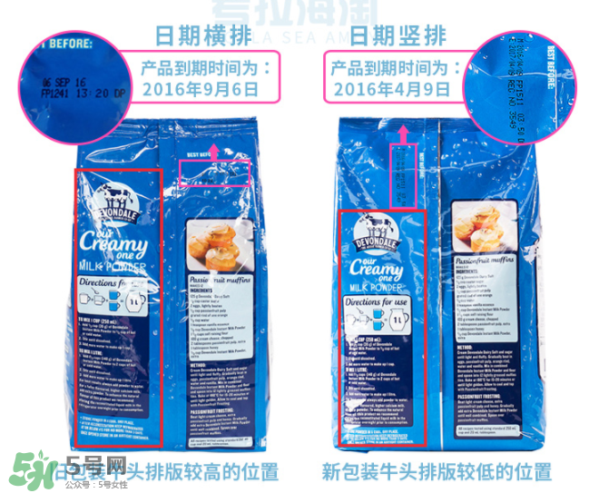德運(yùn)奶粉生產(chǎn)日期怎么看？德運(yùn)奶粉日期怎么看？