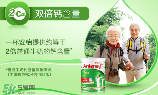 Anlene安怡奶粉怎么樣？Anlene安怡奶粉好不好？