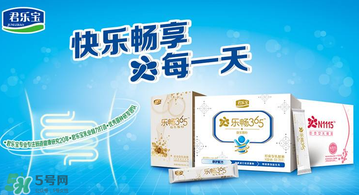 君樂寶益生菌怎么樣？君樂寶益生菌好嗎？