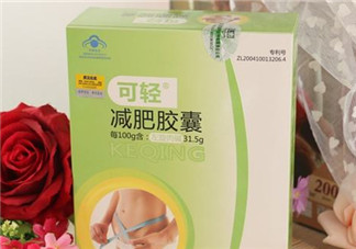 可輕減肥膠囊有效果嗎？可輕減肥膠囊怎么樣？