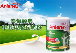 Anlene是什么牌子的奶粉？Anlene安怡奶粉是哪國的？