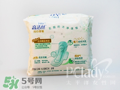 高潔絲衛(wèi)生巾多少錢(qián)？高潔絲衛(wèi)生巾價(jià)格