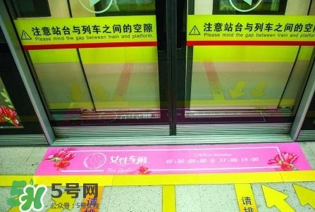 女性車廂什么時間段開啟？女性車廂能防性騷擾嗎？