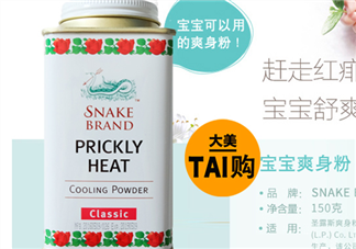 蛇牌爽身粉怎么用？蛇牌爽身粉使用說明