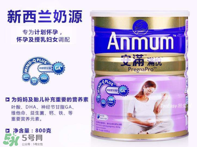 安滿孕婦奶粉什么時候開始喝？安滿孕婦奶粉要喝多久？