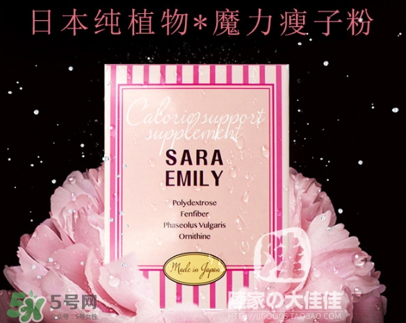 sara emily控糖粉怎么樣？sara emily熱控粉怎么吃？