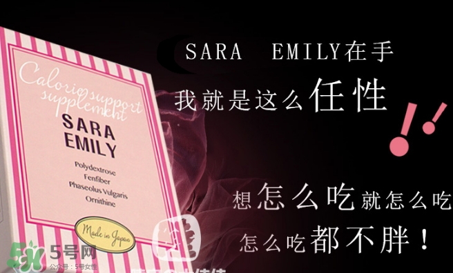 sara emily控糖粉怎么樣？sara emily熱控粉怎么吃？