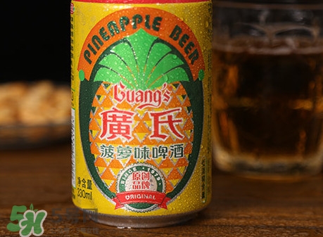 菠蘿啤含不含酒精？菠蘿啤是啤酒還是飲料