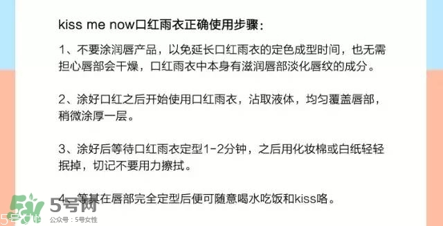 泰國kissme now口紅雨衣怎么樣？kiss me now口紅雨衣怎么用