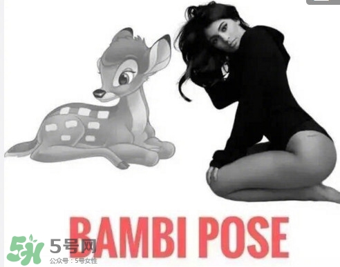 斑比跪是怎么來的？Bambi Pose為什么叫斑比跪