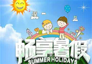 暑假怎么安排孩子最好？暑假怎么過才有意義？