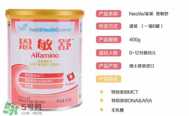 恩敏舒奶粉為什么這么貴？恩敏舒奶粉價(jià)格多少？