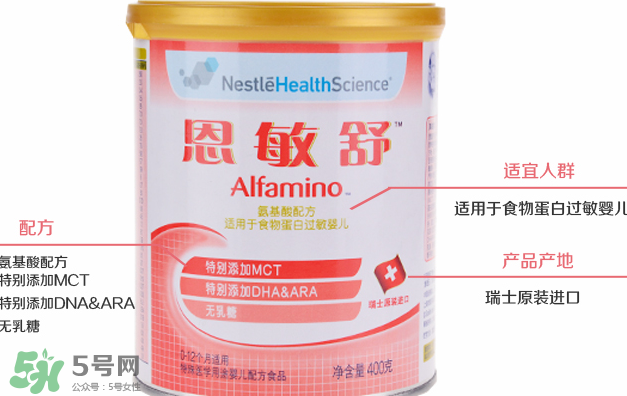 恩敏舒奶粉為什么這么貴？恩敏舒奶粉價(jià)格多少？