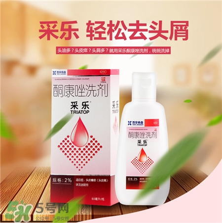 采樂(lè)酮康唑洗劑多少錢?采樂(lè)酮康唑洗劑怎么用?