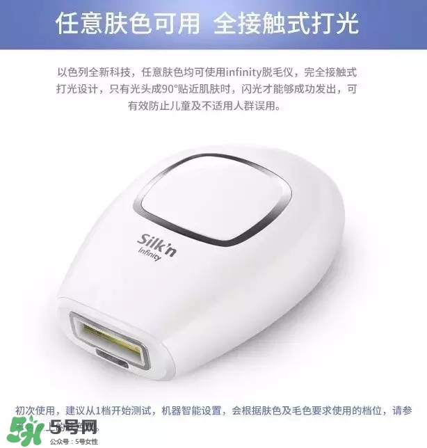 silkn脫毛儀infinity和jewel哪個好？silkn infinity和jewel區(qū)別