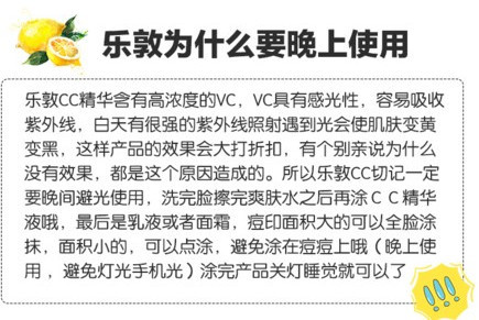 樂敦cc美容液怎么用？樂敦cc美容液使用步驟