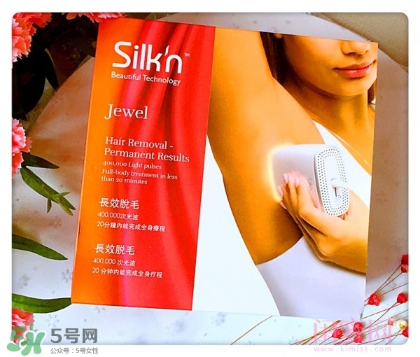 silkn jewel脫毛儀怎么用？silkn jewel脫毛儀使用方法