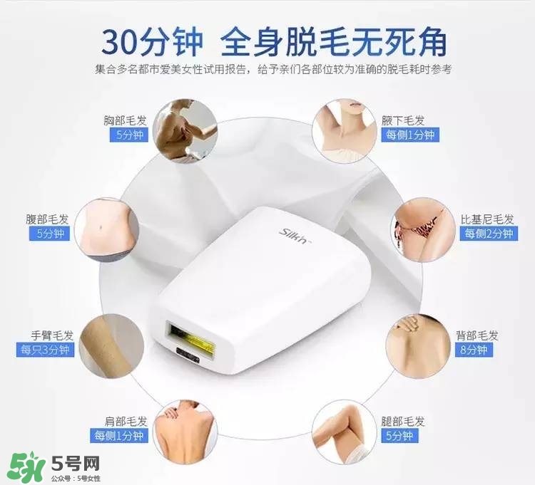 silkn脫毛儀infinity和jewel哪個好？silkn infinity和jewel區(qū)別