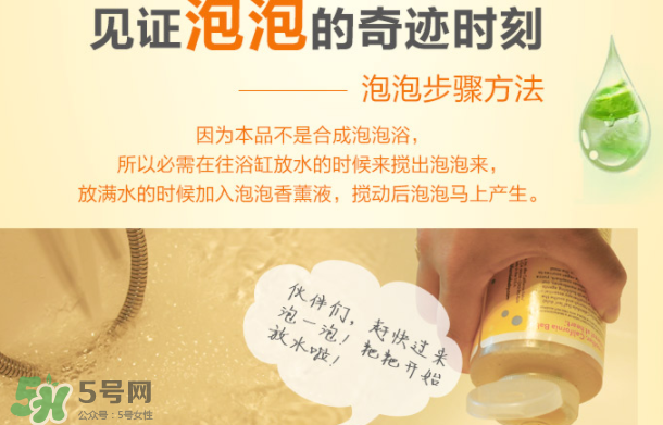 加州寶寶泡泡浴使用方法 加州寶寶泡泡浴洗后要沖嗎？