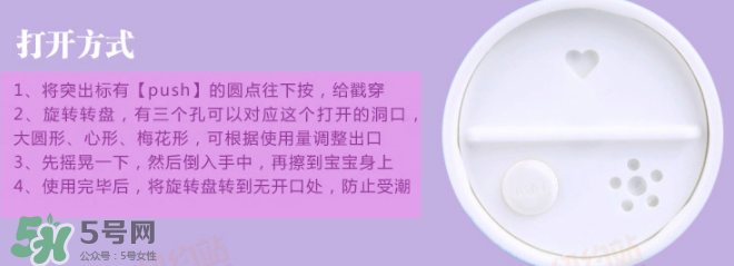 加州寶寶爽身粉怎么打開？加州寶寶爽身粉蓋子怎么開？