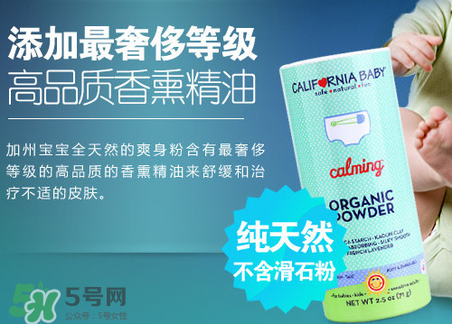 加州寶寶爽身粉怎么打開？加州寶寶爽身粉蓋子怎么開？