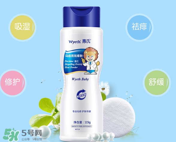惠氏痱子粉怎么樣？惠氏痱子粉好用嗎？