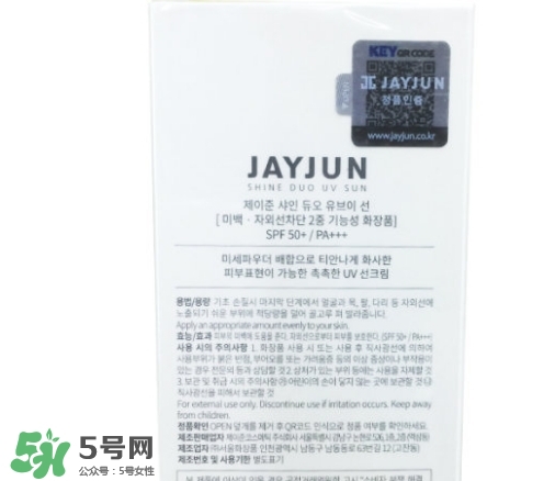 jayjun水光防曬霜怎么樣？jayjun防曬霜使用方法