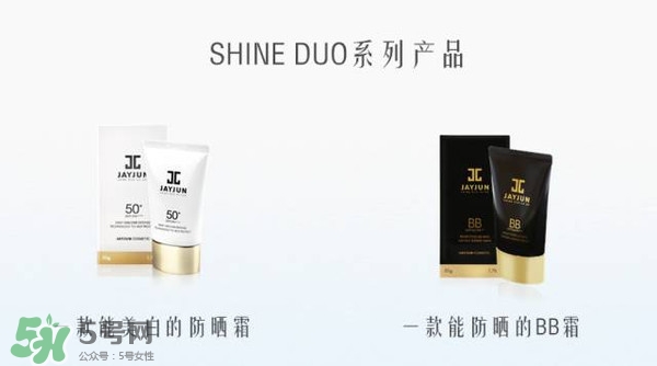 jayjun水光防曬霜多少錢？jayjun水光防曬霜專柜價格