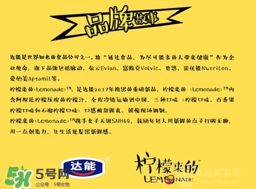 檸檬來的是果汁還是碳酸飲料？檸檬來的有幾種口味